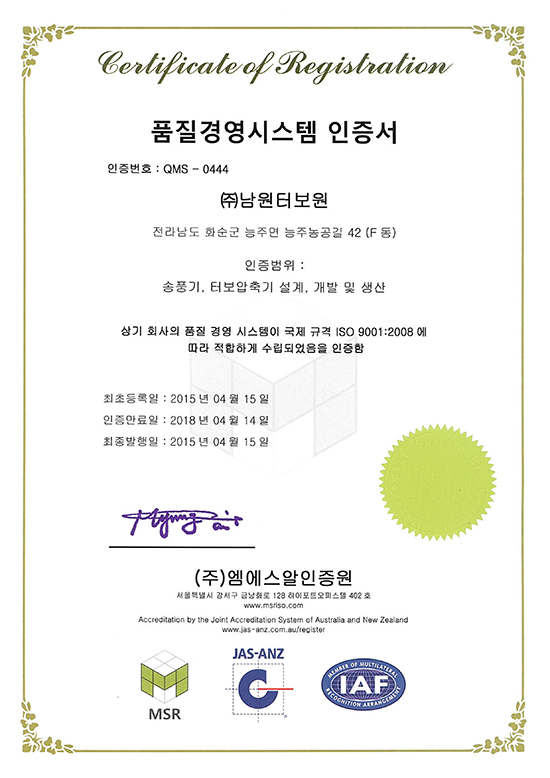 恩拓博資質證書